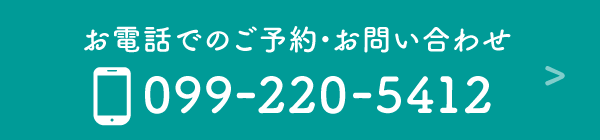 電話で予約